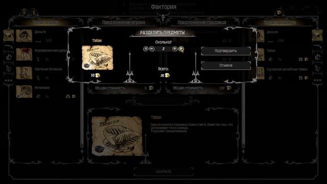 Hard West: Сценарий 1: Тяжелые времена: часть 1 - Защита своего дома (прохождение) смотреть онлайн