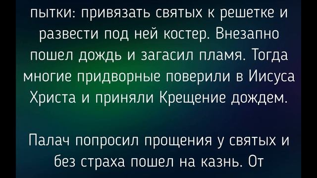 15 НОЯБРЯ - АКИНДИН И ПИГАСИЙ ! ИСТОРИЯ. ТРАДИЦИИ. ПРИМЕТЫ. / "ТАЙНА СЛОВ"