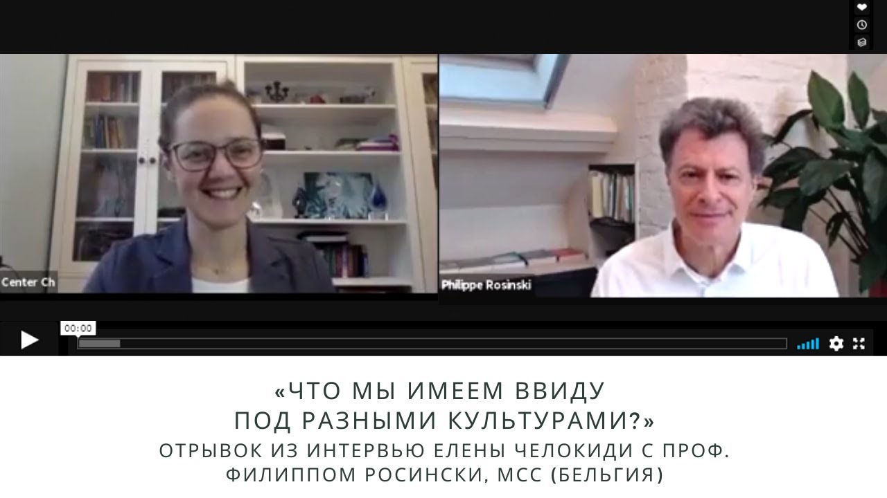 Что такое 'разные культуры'?