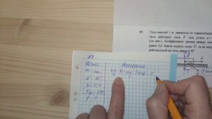 Задача 57. 1000 задач. Физика. ЕГЭ. Решение и разбор. Демидова. ЕГЭ по физике. ГДЗ. Подготовка.