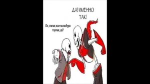 Комикс UnderTale || Русская озвучка.