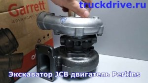 Турбина JCB 4668545001S GARRETT