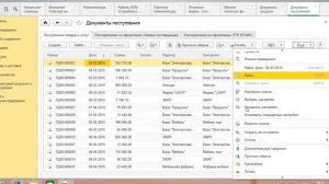 Добавление поля в форму списка документов управляемый интерфейс