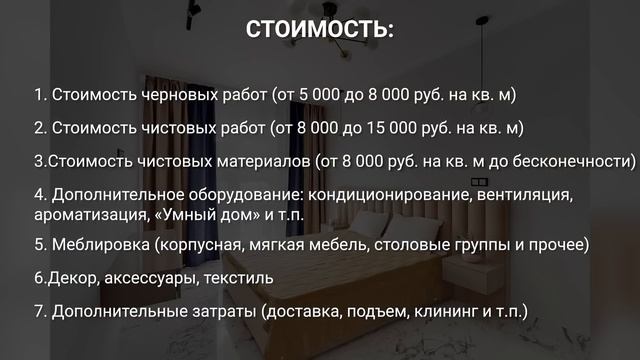 Как рассчитать стоимость отделочных работ в вашей новой квартире и на чем здесь можно сэкономить?