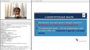 Я и Деньги  Урок №2  Саидмурод Давлатов