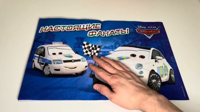 МЕГАВЫПУСК ЖУРНАЛОВ №6 | Тачки 9-10/2021, 11/2021, 12/2021, Календарь за 2022
