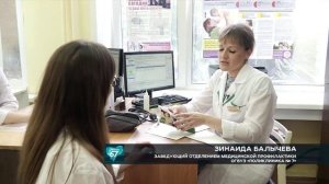 Диспансеризация для смолян продолжается.
