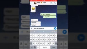 ПРАНК) над парнем (измена)