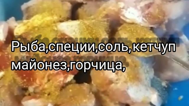 РЫБА В ДУХОВКЕ!! ОЧЕНЬ ВКУСНО/ ОБЪЕДИНЕНИЕ/#РЫБЫВДУХОВКЕ#ЗАПЕЧЕНАЯРЫБА#РЫБА