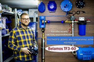 Водоснабжение частного дома. Обустройство скважины или колодца.