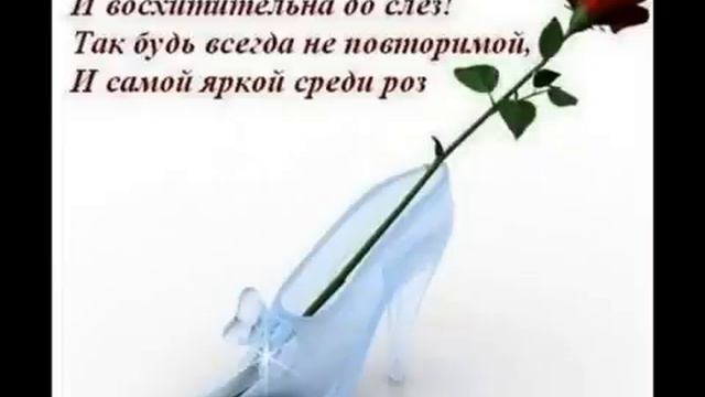- Именинница,гр.Белый день..wmv