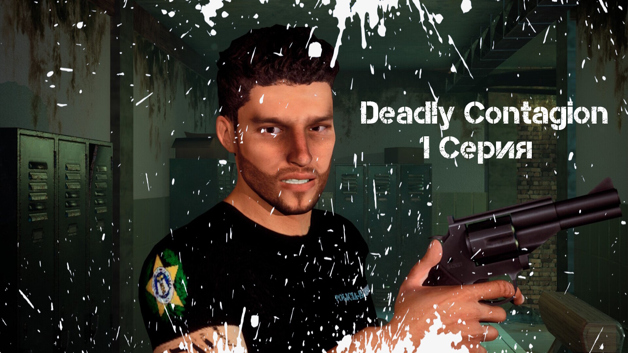 Deadly Contagion Обзор Геймплей Прохождение 1
