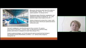 Гигиенические_основы_физкультурно-спортивной_деятельности,_основы_медицинских_знаний_17.05.2022_13