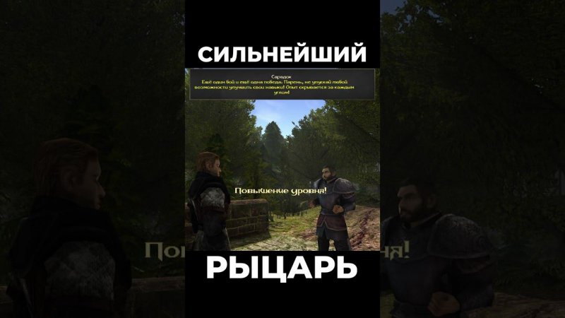 Хроники Миртаны: Архолос ➤ Сильнейший рыцарь #shorts #gothic2 #готика2 #архолос #archolos