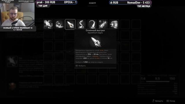 Remnant II - Мир опустошенный монстрами - №6 смотреть онлайн