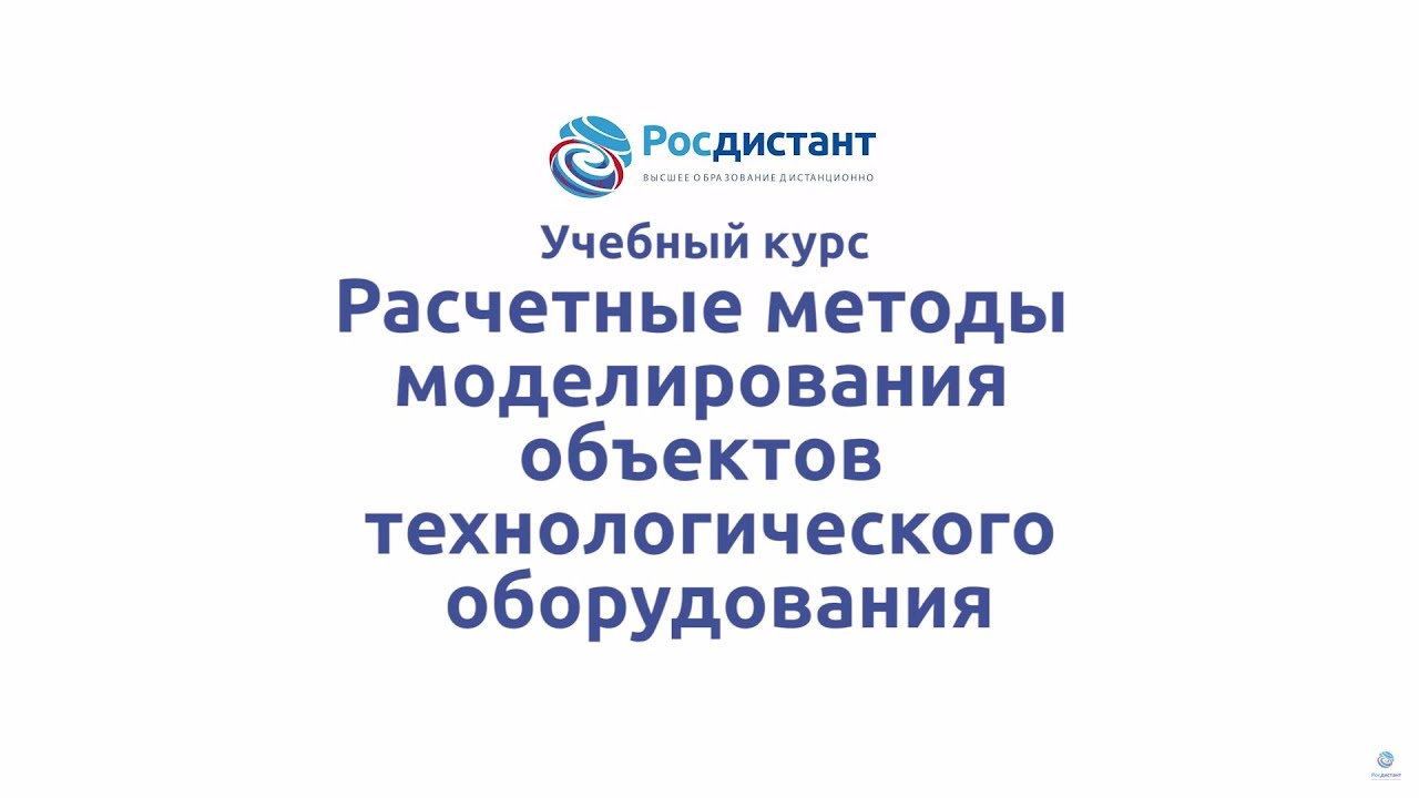 Росдистант учебные планы