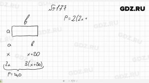 № 177- Алгебра 8 класс Макарычев
