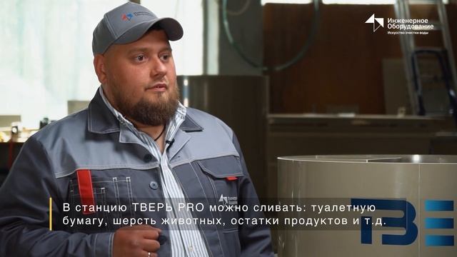 Септик ТВЕРЬ PRO - плюсы и минусы, особенности монтажа