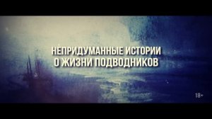 Эдуард Овечкин, "Акулы из стали. Последний поход"