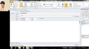 Работа с электронной почтой и расписаниями в Outlook 2010