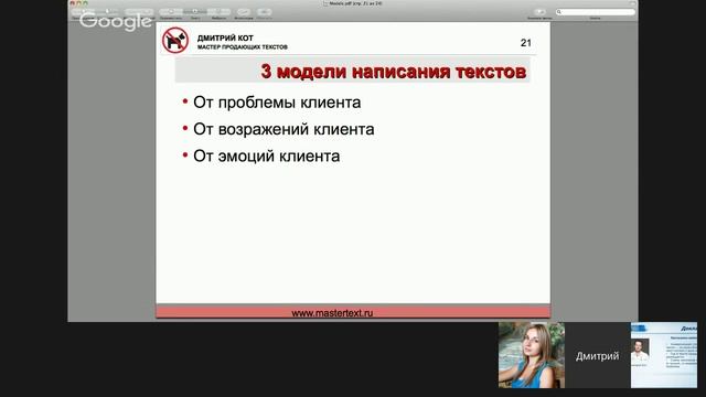 Копирайтинг: Схемы написания продающих текстов