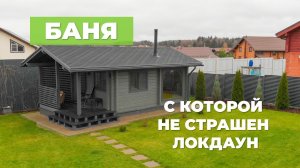 Проект бани Укко из клееного бруса 7,3 х 3,8 м