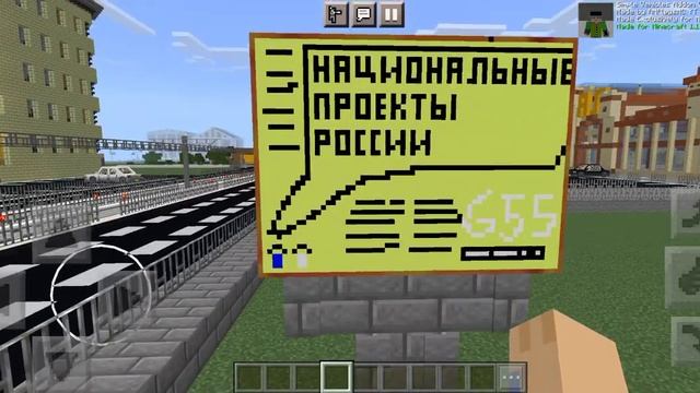 Слив на город пепсибург первыя версия в майнкрафте пе смотреть онлайн