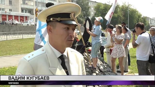 День военно-морского флота отпраздновали тагильские моряки смотреть онлайн