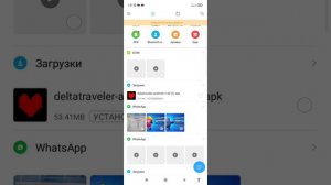 как скачать DELTATRAVELER надеюсь помог селевер