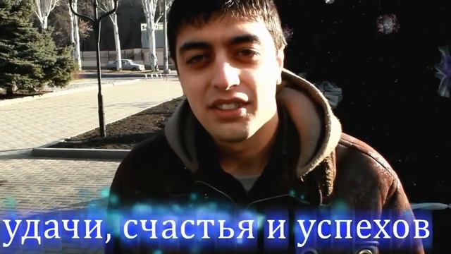 ФСУ. поздравление с НГ для друзей смотреть онлайн