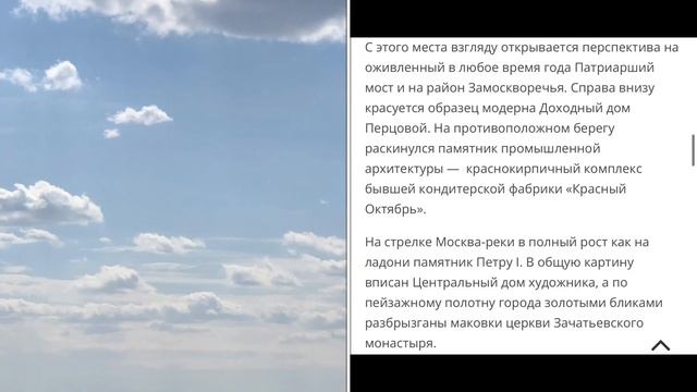 Экскурсия на обзорную площадку храма Христа Спасителя в Москве смотреть онлайн