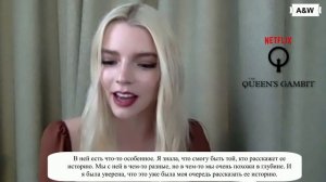 АНЯ ТЕЙЛОР-ДЖОЙ / Ход королевы / русс.суб.