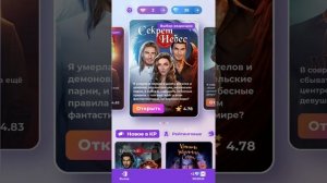 Как сбросить прогресс в Клубе Романтики
