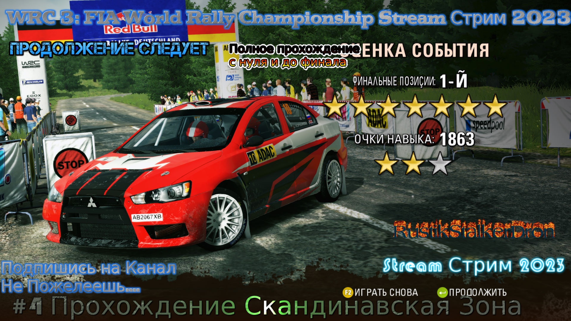 WRC 3 FIA World Rally Championship Stream Стрим 2024 #4 Прохождение Скандинавская Зона