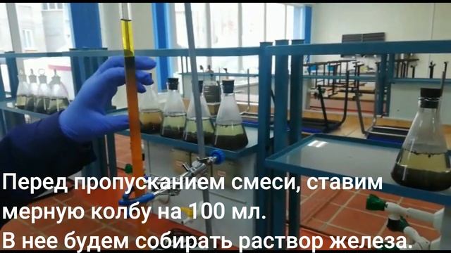 Лабораторная работа по ионообменной хроматографии смотреть онлайн