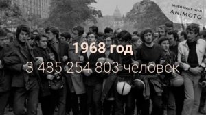 История населения Земли