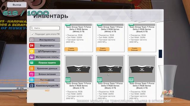 ИГРА PC Building Simulator РЕМОНТ И ДЕЛАЕМ ПО ЗАКАЗУ подписчиков ПК смотреть онлайн
