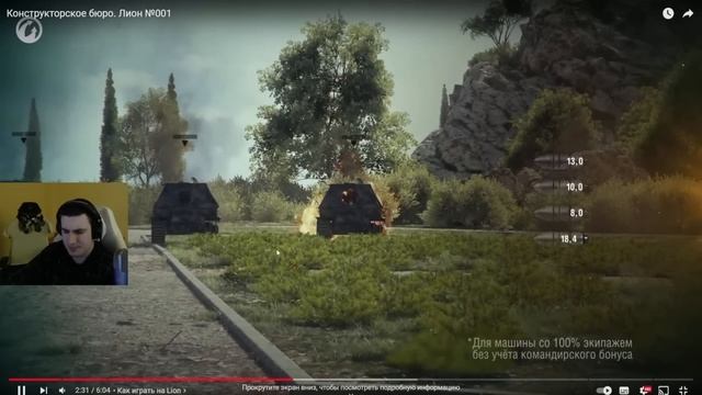 БАРИК РЕАКЦИЯ: Конструкторское бюро. Lion №001 смотреть онлайн