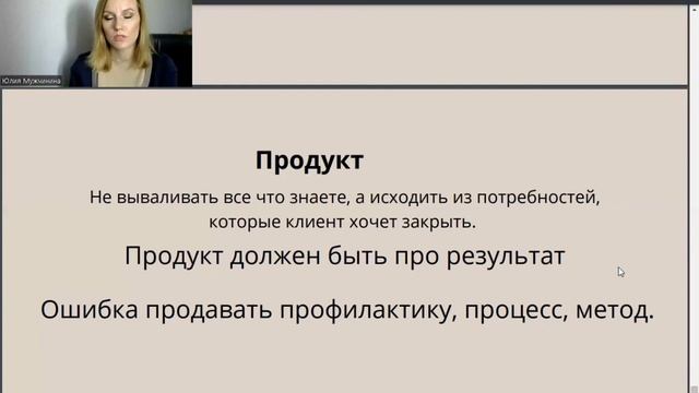 Как психологу создать услуги за которые захотят платить смотреть онлайн