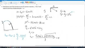 Движение под углом к горизонту с начальной высотой. Поиск скорости
