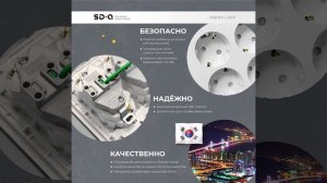 Электроустановочные изделия Shin Dong-A серия LAON