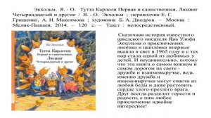 «Читаем всей семьей». Новости из библиотеки-филиала им. В.И.Юровских г.Шадринска