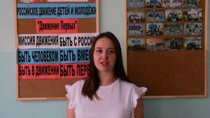 Советник директора по воспитанию и взаимодействию с детскими общественными объединениями