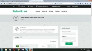 Как перевести с Сбербанка на Яндекс (Пополнить Яндекс через Сбербанк)