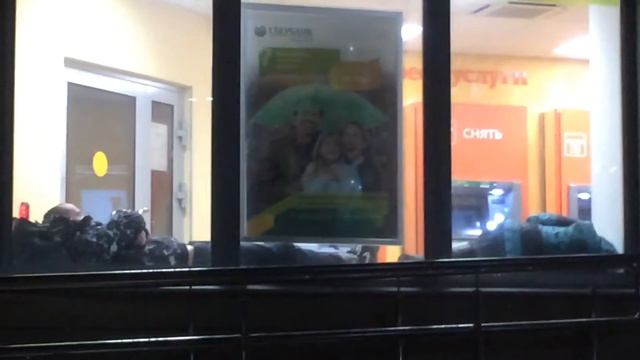 Сбербанк ночлежка для бомжей