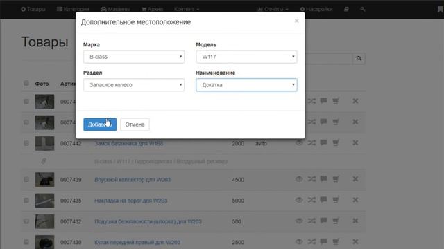 Разбиратор - движок сайта для авторазборок