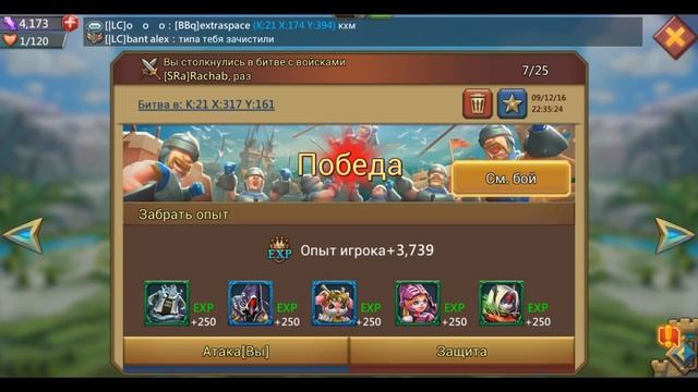 Lords Mobile - Война гильдий 2 - [lLC] VS [SRa]