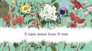Буктрейлер по серии книг «Элегантная классика»