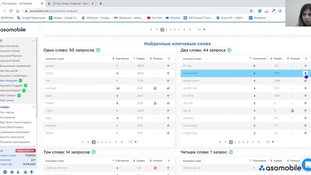 Как легко и быстро сделать ASO оптимизацию приложения с ASOMobile. АСО: этапы, пошаговая инструкция