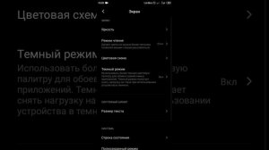 Поворот экрана на андроид 9 , redmi 7a